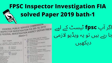 Fpsc inspector investigation solved paper 2019// Fia inspector past aper//fpsc impotant mcq//FIA MCQ