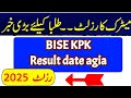 Good News For Students About Result 2025 Good News For Students About Result 2025