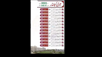 Islamic Calendar Of 2025 Islamicalender Islamicmonths Hijricalendar 