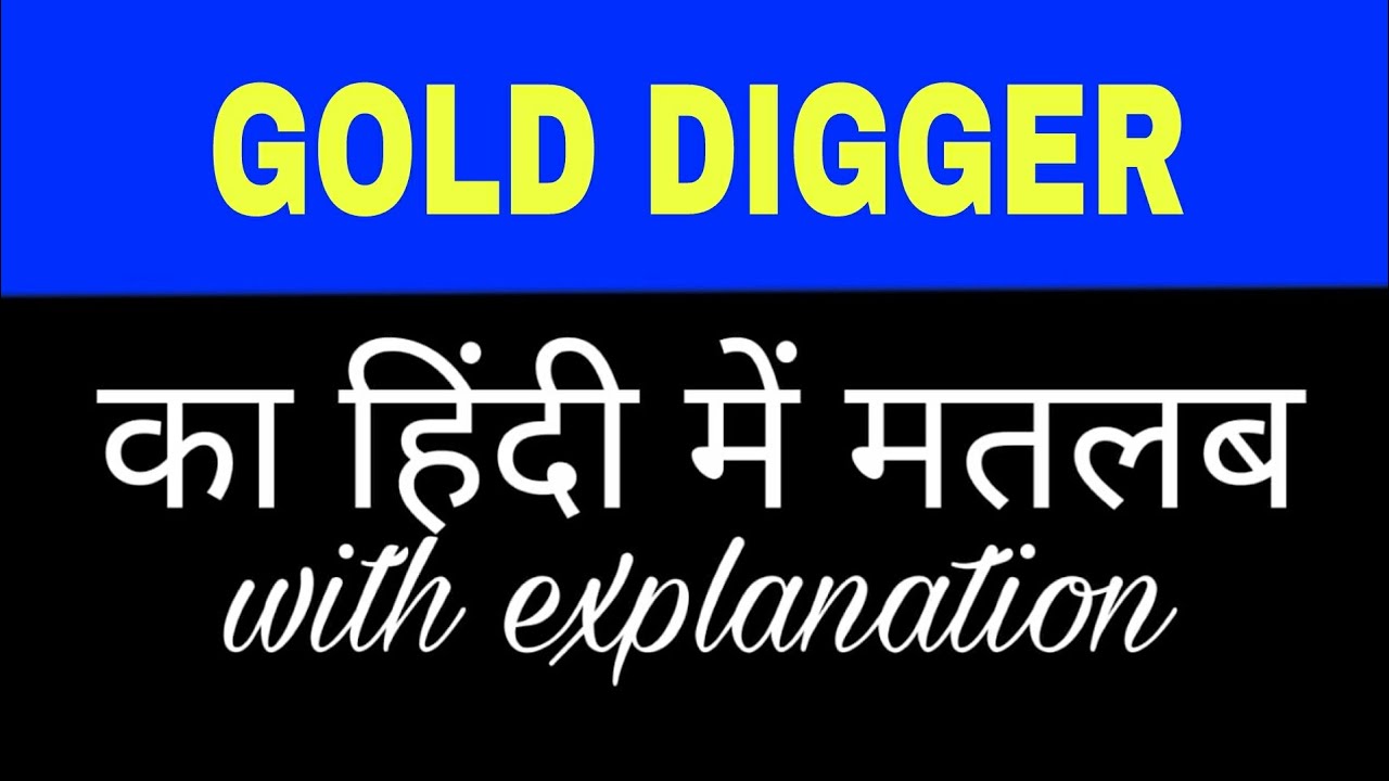 How do you say what is the real meaning of gold digger? in Hindi