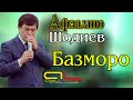 Афзалшо Шодиев БАЗМОРО 2021 /Afzalsho Shodiev BAZMORO 2021