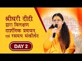 Divine lecture series by shreedhari didi live 2nd day lecture of 9 days lecture series