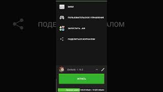Как скачать джава майнкрафт на телефон 2 часть #minecraft #pojavalauncher #pojavlauncher