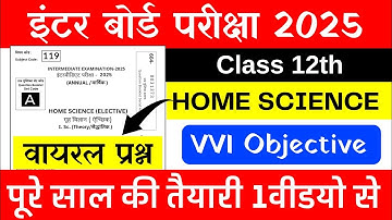 12th Home Science Objective Question 2025 | Home Science Objective Question 2025 | Home Science