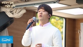 알렉스 'She Is' 라이브 LIVE / 161021[사랑하기 좋은날 이금희입니다]