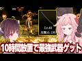 琴葉茜の完全放置で稼いで敵もゲームも破壊した動画【古銭プッシャー外伝】
