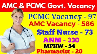 Staff Nurse & ANM Recruitment 2019 | AMC & PCMC Staff Nurse, ANM, Pharmacist, Lab Tech. Recruitment|