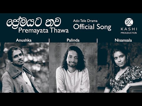 Premayata Thawa ප ර මයට තව Anushka Palinda Nisansala Ado Tele Drama 