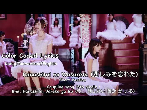 Nogizaka46 (乃木坂46) - Kanashimi no Wasurekata (悲しみの