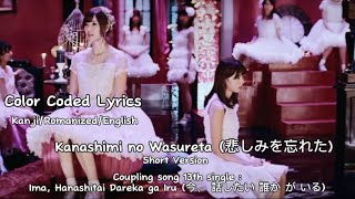 Nogizaka46 (乃木坂46) - Kanashimi no Wasurekata (悲しみの忘れ方) (KAN/ENG/ROM) Color Coded Lyrics