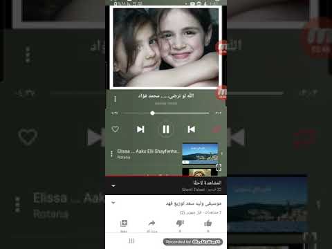 موسيقى وليد سعد توزيع فهد