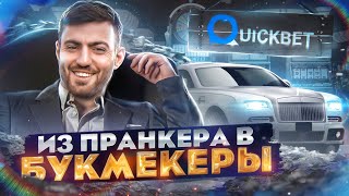 ХИЗА СПАЛИЛСЯ С QUICK BET / ОПГ ЛУСИК И KHIZA ВЫХОДЯТ НА РЫНОК ПОПММА С HYPE FIGHTING CHAMPIONSHIP