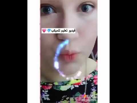 فيديو الميك أب ال طلبتوه اهة يا بنات اتعلمو حنين حسام