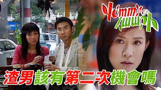 浪子回頭金不換但是浪子真的能夠回頭嗎 Yummy Yummy鄭嘉穎林峯佘詩曼楊茜堯唐詩詠港劇精華