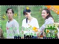 【ENG SUB】《向往的生活2》第13期:Angelababy做客刘宪华带病上阵 何炅黄磊再现《暗恋桃花源》 Back to Field S2 EP13-20180630【湖南卫视官方频道】