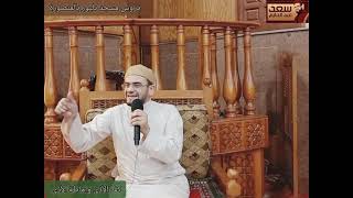 كف الأذى وإماطة الأذى. د/ سعد عبد الدايم الأزهري