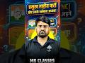 प्रमुख राष्ट्रीय पार्टियाँ और उनके वर्तमान अध्यक्ष | One Shot GK 2026 #lucentgk #shorts #biharshila