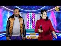 الفنان أوجمي محمد و الفنانة ليلى في أغنية ماني اليام أيزم أعاري تكريما للفنان موحى أمزيان 