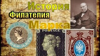 видео Дети и коллекционирование: марки 