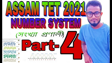 Number System Part-4|| সংখ্যা প্রণালী || MATHS with NUR SIR || NUR SIR|| MATHS || ASSAM TET