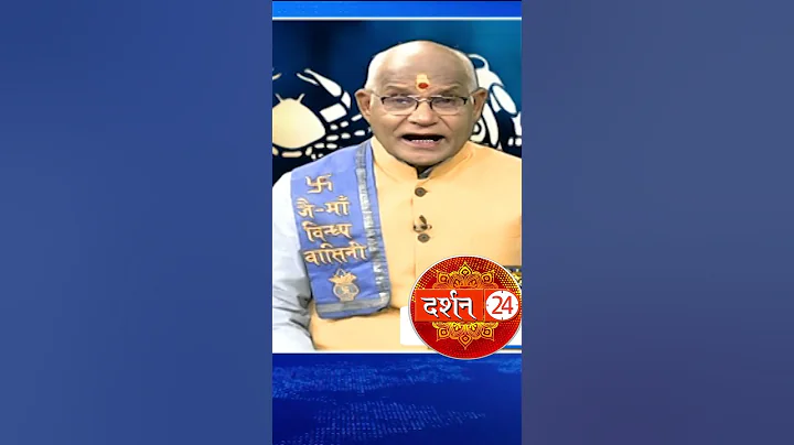 एक मंत्र के अनेक फायदे..जरूर जाप करें। Pandit Suresh Pandey। Darshan24