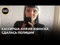 Сбежавшая с миллионами кассирша из Ачинска сама пришла в полицию