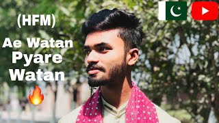 Video thumbnail of "Ae Watan Pyare Watan By Hadeed Faraz Mall(HFM)"