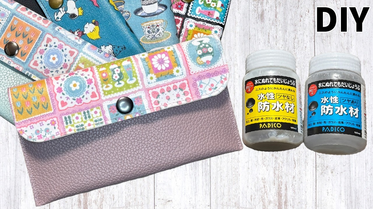 布に水性ニスを塗って財布作ったらいいのできた❤️長財布の作り方/ハンドメイド/簡単