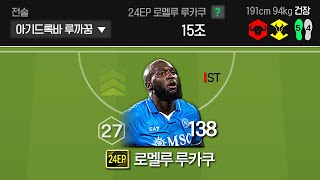피지컬 괴물 공격수 영입 ㄷㄷ