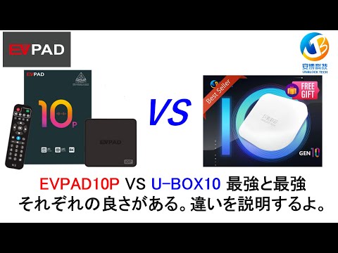 その他 EVPAD-10P EVPAD10P, 6P, 6S, 5Max, 5P用のオリジナルEVPADTVボックス音声
