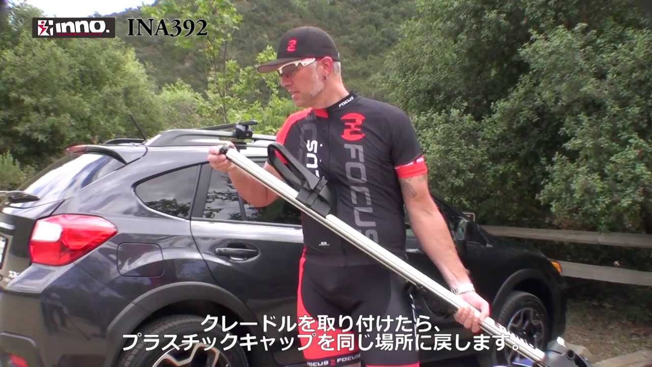 INNO ワンタッチバックル式 サイクルキャリア フォークロック3