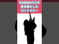 KUZIRAの心を突き動かしたロックスター #kuzira #パンク #バンド #ピザオブデス #heysmith