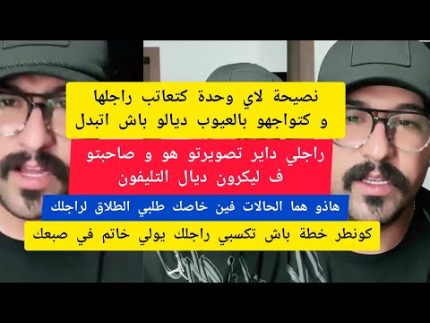 Kamal El Bacha S Plan To Make Your Husband Completely Under Your Spell 