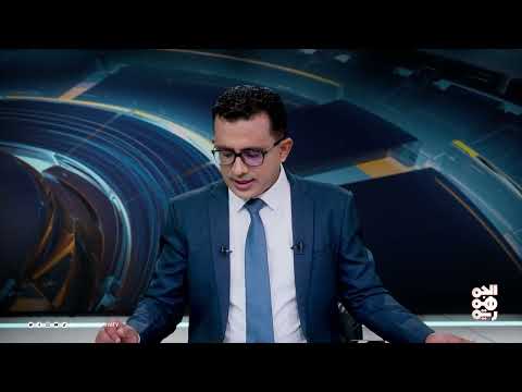 زيارة المبعوث الأممي لعدن: تساؤلات حول المسار القادم