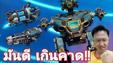 Raptor​ ยังโหด ปืนชุดนี้ดีเกินคาด Kirin​ Aramis​ Raptor​ War​ Robots​ #rungch #warrobots 