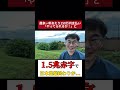 農林中金が米国債で巨額の赤字計上