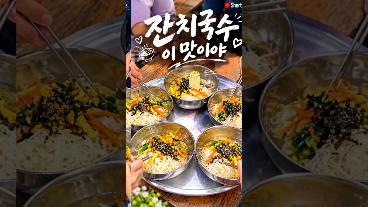์์น๊ตญ์ ์ ์ ์ ๋์ด๊ฐ๋ค ๊น๋ํ ์์น๊ตญ์ #short #k-food