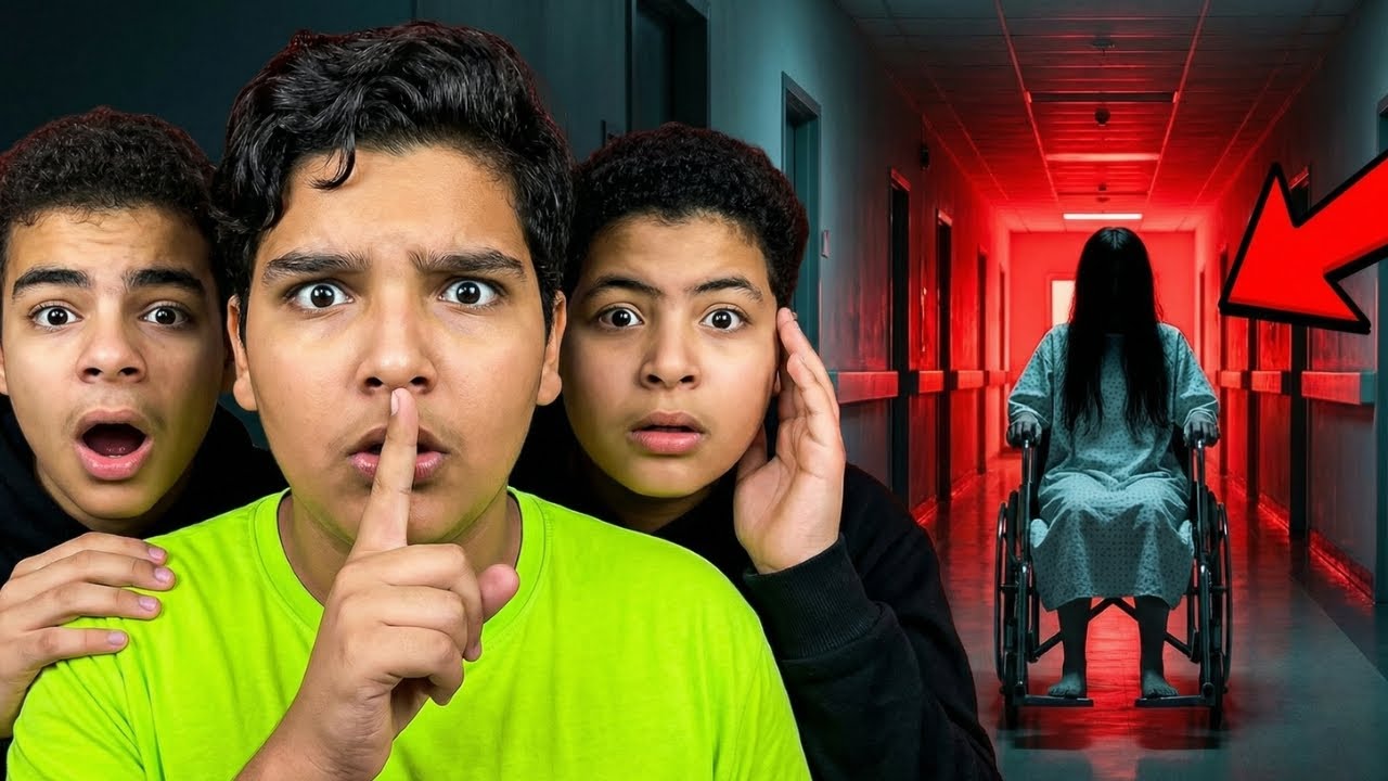 🔥 مش لوحدنا في المستشفى… الشبح كان مستنينا | The Ghost