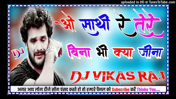 O Sathi Re Tere Bina Bhi Kya Jeena||Dubal 2 Dholki Mix||Sad Sayri Mic DJ Song||Dj Vikas Raj