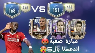 إلعبت مبارة H2H بتشكيلة قيمتها |صفر0| كوينز(اندسنااا?) FIFA mobile.