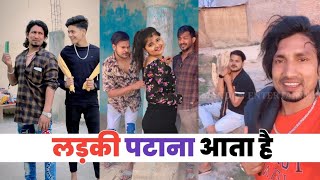 लड़की पटाना आता है | New Viral Tiktok Comedy Video Mani Meraj Comedy | Mandan Entertainment | Ep_243