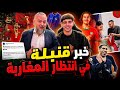 Breaking News That Will Delight All Moroccans Hakimi The Best In African History Is Entrusted 