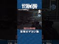 恐怖のデカい鞄 #兄ゲー #2bro #escapefromtarkov