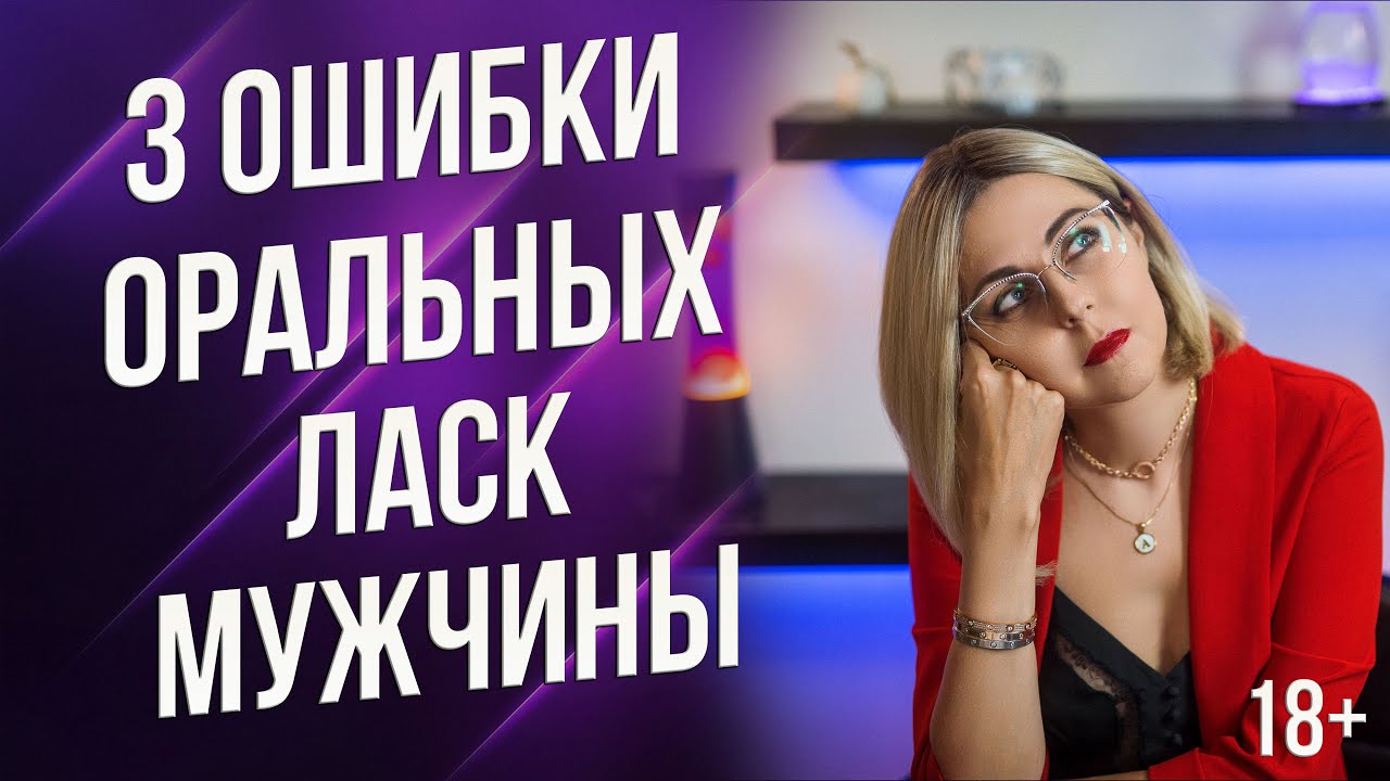 Перед Оральным Сексом