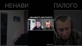 НЕНАВИСТЬ БЕСПАЛОГО #shorts