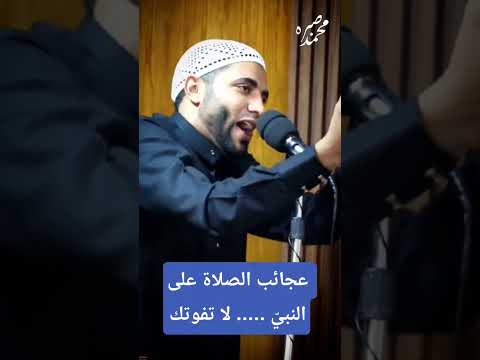 عجائب الصلاة على النبي قسما بالله لأول مره هتسمع عنها في حياتك