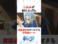 【転スラ】リムルが創り上げた魔国連邦のヤバすぎる非常識ルール#転スラ #転生したらスライムだった件 #アニメ