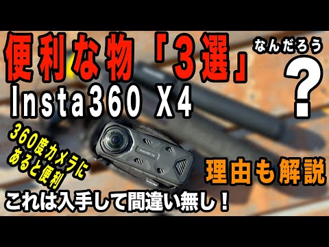 vuze XR 360度カメラ SDカード・自撮り棒付 数回使用 vuze XR 360度カメラ SDカード・自撮り棒付 数回使用