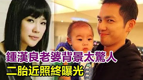 鍾漢良隱婚老婆真實背景太驚人！是齊芳還是謝易樺？二胎近照終曝光，網友：人氣男神想低調都難 - 天天要聞