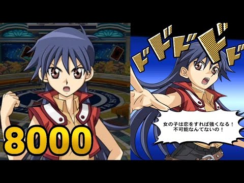 遊戯王デュエルリンクス 早乙女レイlv40スコア8000 恋する乙女カットイン Yu Gi Oh Duel Links Blair Flannigan Youtube